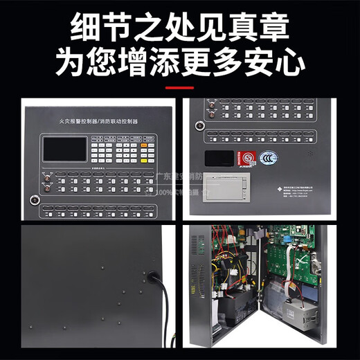 泛海三江消防报警主机JB-QBL-A310火灾报警控制器/消防联动控制器 A310/100点 (含9点总线带8点多线)