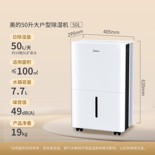 Midea 50 liter/day dehumidifier/dehumidifier, effective in 2 minutes, App intelligent control, household soft sound dehumidifier, basement villa industrial dehumidifier CF50BD/N7-DP5