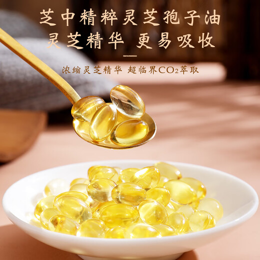 Jinzhi Hongkang High Content Ganoderma Spore Oil Soft Capsule Red Ganoderma Spore Powder Extraction Enhances Immunity for Adults Middle-aged and Elderly Nutrition High Content Spore Oil 120 Capsules Two Boxes Ganoderma Spore Oil