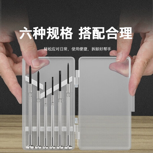 Worker Bee Watch Screwdriver Screwdriver Mobile Phone Glasses Ultra Small Watch Screwdriver Repair Disassembly Tool Mini Small 6 Pieces