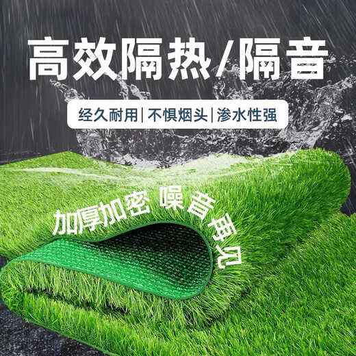 Sun room sunshade glass roof sun protection and heat insulation artifact canopy silencer mat fake turf simulated lawn insulation mat 3 cm light luxury high-quality spring grass (super noise reduction model) 1 meter wide 4 meters long