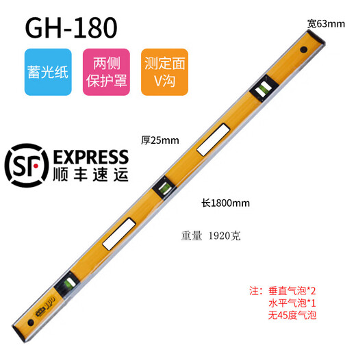 Heavy-duty anti-fall high-precision level and vertical ruler 6090120180 GH-90900mm reinforced heavy-duty 1004-018
