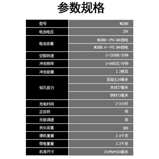 XMSJWU388锂电无刷电锤冲击钻电镐充电式大功率工业级电动工具 WU3884.0双电快充标配