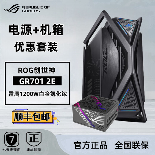 Asus Rog Creation God Gr701 Sun God GX601 ALLIAM ALLIAM X Squelette Full Tower Châssis soutient 420/360 Cold Row Rog Creation God GR701 Édition sans fan