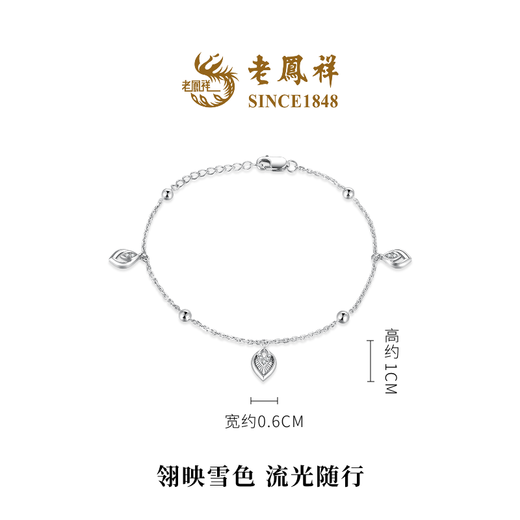 Lao Fengxiang New Product Yao Ling Series Feather Hollow Diamond Platinum Bracelet Women's Gift Feather Bracelet 18.00 3.88
