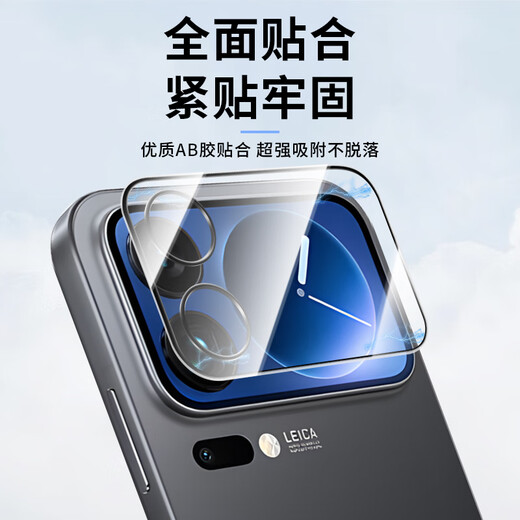Smorss AR antireflective back screen film suitable for Xiaomi 17pro lens film Xiaomi 17pro back screen protective film HD anti-fall and anti-wear light fingerprint mobile phone lens anti-glare