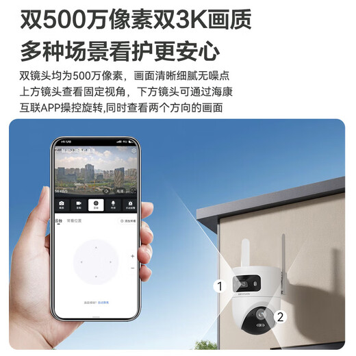 海康威视（HIKVISION）无线wifi监控摄像头 家用室内外双500万像素360度无死角带夜视 防尘防水手机远程监视器Q4PADM-W