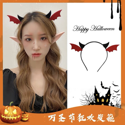 Saint Xian Halloween headdress funny cos little devil dress up headband female pumpkin headband props decoration hair accessories sticker little devil red wings headband + pumpkin lantern headband