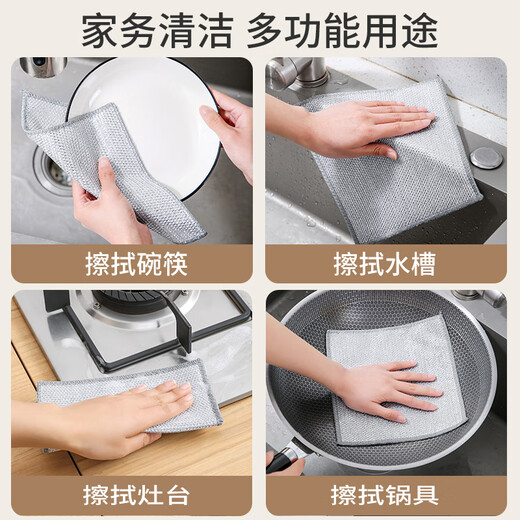JEBIS double-layered silver wire rags 20*20cm 6 pieces to replace steel wire balls kitchen pot brush artifact scouring pad kitchen dishwashing cloth