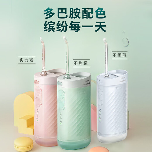 Philips (PHILIPS) telescopic portable dental rinser, orthodontic tooth cleaner, birthday gift, New Year gift, for boys and girlfriends, 3 nozzles HX3331 No Sleepy Blue, national subsidy