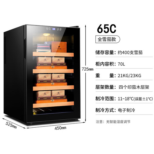 Shantou Lincun 65C temperature controlled humidifying cigar cabinet mini small household cedar wood electronic red wine cabinet cigarette cabinet 65C ordinary moisturizing model black