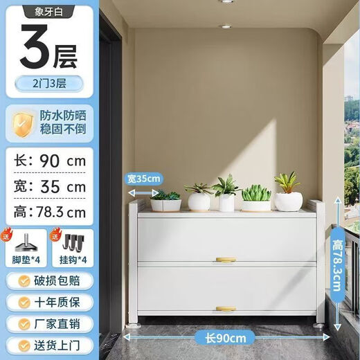 Wangdepai steel balcony cabinet sun protection storage cabinet living room sundries outdoor integrated wall storage living room kitchen storage cabinet two doors length 90 width 35 height 78cm (high strength)