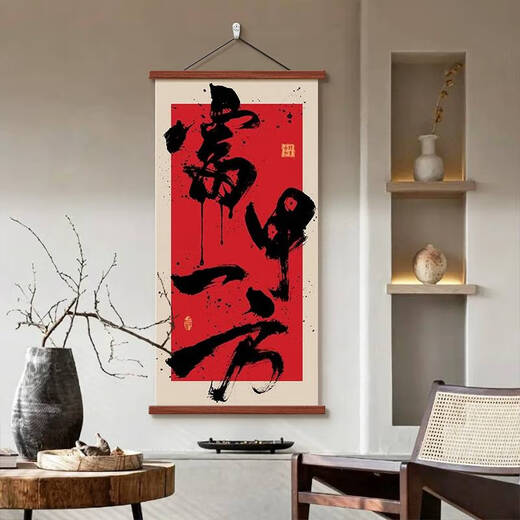 Yonghuan Study Tea Room Decoration Paintings, B&B Hanging Paintings, New Chinese Style Chinese Chinese Calligraphie et peintures, 12529 Caiyuan Guangjin E Couleur (Roule de pendaison de hangage rouge en palissandre) + Corche à chanvre noir High-définition Paintes d'huile * High 60CM
