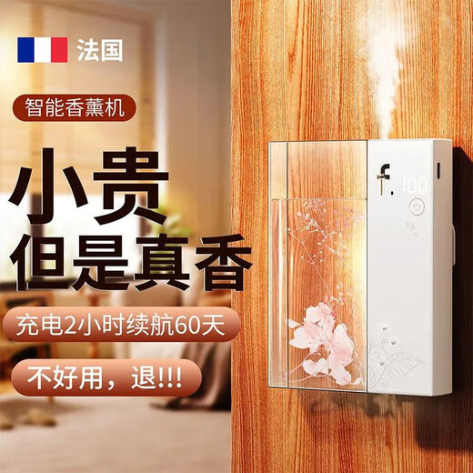 Aromatherapy machine, automatic fragrance machine, household bedroom fragrance machine, essential oil diffuser, special bathroom and toilet deodorizing tool, Green Encounter + Smart 5-level Lifetime Warranty