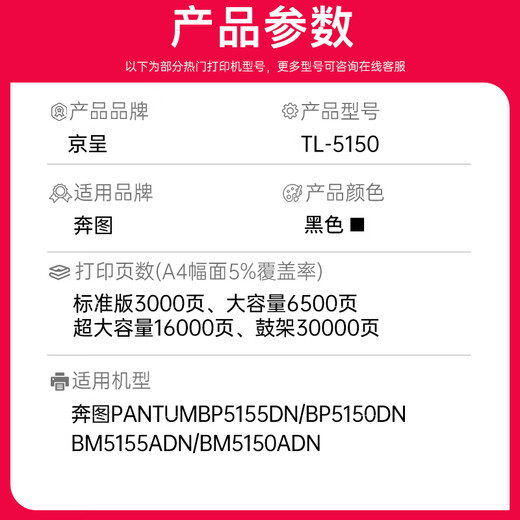 La caja de polvo Jingcheng TL-5150 es adecuada para Bentu BP5155DN BM5150Adn BM5155 Cartucho de la impresora Cartucho de tóner de tóner de tóner TL-5150X CAPACIDAD DE CAPACIDAD ULTRA-LARGA [16000 páginas]