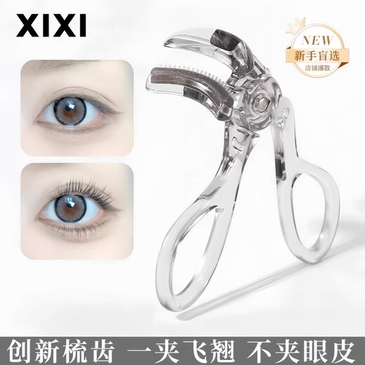 Sisika card toothed comb eyelash curler for natural curling and lasting styling wide-angle frameless sunflower eyelash curler for beginners comb toothed wide-angle eyelash curler 1 piece
