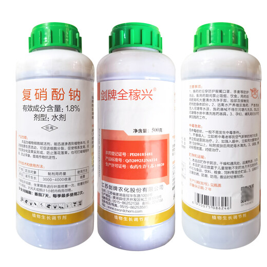 Jianpai Quanjiaxing 1.8% sodium nitrophenolate plant growth regulator pesticide tomato use to promote root growth and prevent flower and fruit drop Jianpai Quanjiaxing 1.8% sodium nitrophenolate 500g