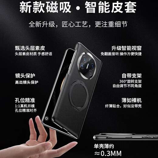 Hannuo Fulcrum Case丨Smart Flip Cover Suitable for Huawei Mate x6 Mobile Phone Case New x6 Protective Case Collection Edition Genuine Leather Multifunctional Ring Magnetic Folding Feather Black