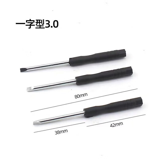 【便携好用】黑色小螺丝刀十字螺丝刀小工小螺丝拆机修理电脑手机专用小起子工具便携 3.0一字小螺丝刀【2支】