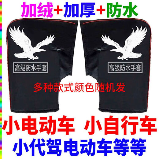 Kunlinyi Electric Vehicle Gloves Motorcycle Handlebar Gloves Velvet Thickened Winter Warm Cotton Handlebar Covers Windproof and Waterproof Handguards Enlarged B20 Electric Handlebar Covers