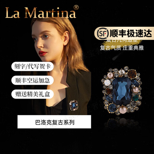 La Martina Austrian crystal brooch high-end women's high-end light luxury elegant collar pin 2025 corsage birthday gift elegant blue