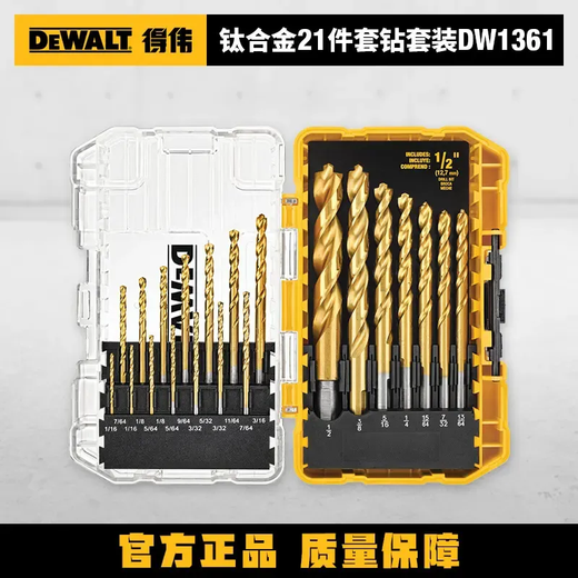 DEWALT electric bit set, cross-shaped hexagonal bit extension, screwdriver bit, electric drill screwdriver bit, 21-piece titanium alloy drill bit set (DW1361)