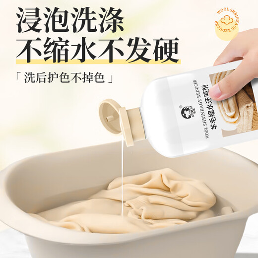 XINUO wool sweater shrinkage reduction recovery agent 520ml sweater enlargement reduction agent cashmere sweater softening and fluffing agent