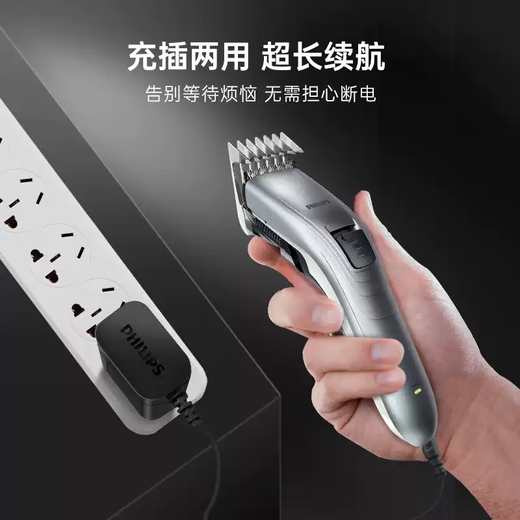 Philips (PHILIPS) Hair Clipper for Home Adults and Children Electric Hair Clipper Low-noise Hair Clipper Hair Clipper Rechargeable and Plugable Stainless Steel Blade USB Rechargeable Hair Clipper Newly Upgraded QC5130/15 Long Battery Life Model