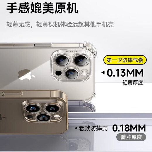 第一卫 DIVI【自带镜头膜】适用苹果13手机壳 iPhone13保护套气囊防摔超薄镜头全包硅胶软壳 【全透明】