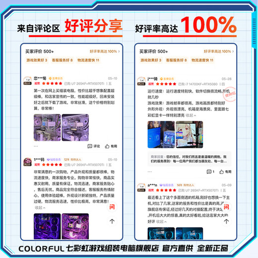 Colorful AMD Ryzen 9800X3D/RTX5070Ti/5090/5080 graphics card host DIY desktop computer live design rendering Delta mobile game assembly machine R7 9800X3D+RTX5070Ti 丨三