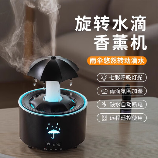 South Sandwich Aromatherapy Machine Automatic Spraying Machine Rotating Umbrella Water Drop Aromatherapy Machine Automatic Spraying Colorful Atmosphere Essential Oil Raining Sleep Aid Home Bedroom Humidifier Rotating Seaweed White USB Plug-in + 1 Bottle of Essential Oil + Remote Control + Colorful Light