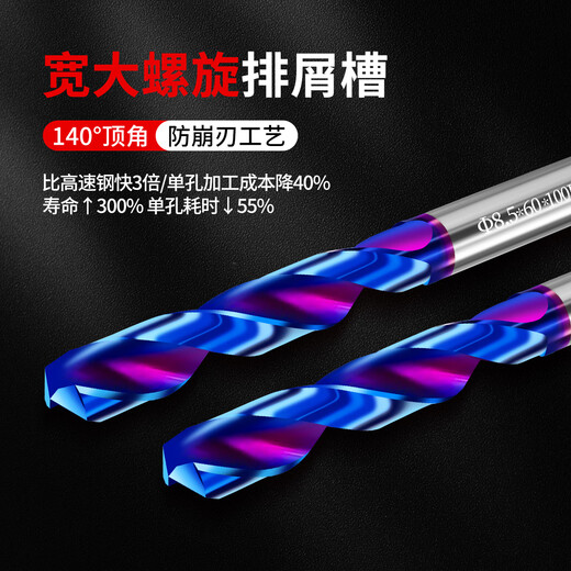 TIANGONG 70-degree extended tungsten steel drill carbide-coated twist drill bit for super-hard drilling of steel and stainless steel 6.0*100mm No Specifications
