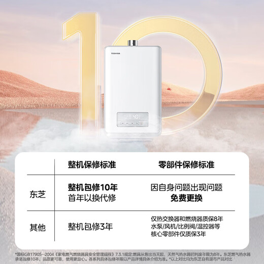 TOSHIBA Dabai Pear TL8 16-liter gas water heater pressurized water servo 2.0 lower fan small volume Pear Sichuan White national subsidy 15% trade-in JSQ30-TL8