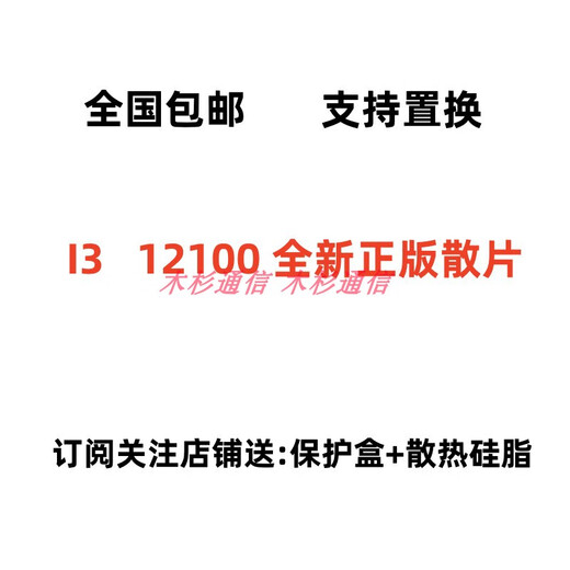 Intel (Intel) 12100 12400 12600K 12700F 12700KF 12900K 12900KF i3 i5 i7 i9 I3 12100 New loose chips with three-year warranty