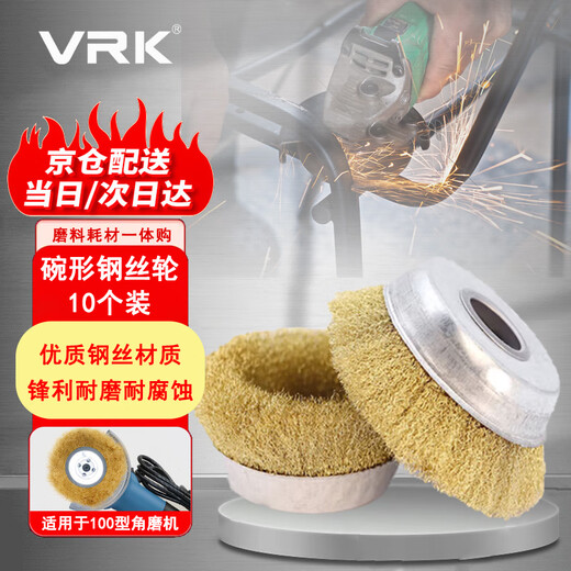 VRK bowl type wire wheel angle grinder wire brush wood grinding rust removal wire wire wheel polishing grinding wheel 82*16mm 10 pcs