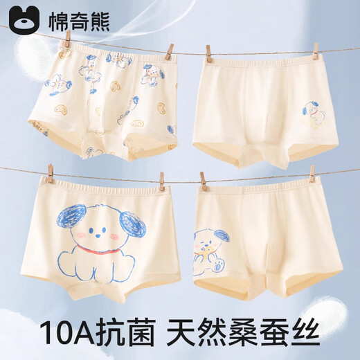 Mianqi Bear Silk Antibacterial Crotch Children's Underwear Boys Cotton Category A Boys Medium Big Children Boxer Shorts-L