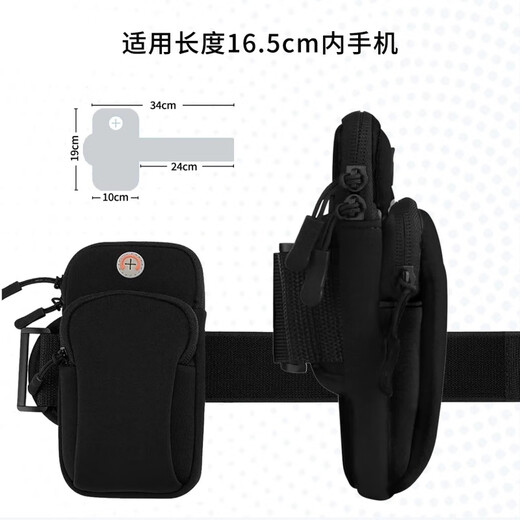 Zhizhou running arm bag ultra-thin new style mobile phone bag universal outdoor riding fitness marathon armband coin purse black suitable for mobile phones within 16.5cm in length