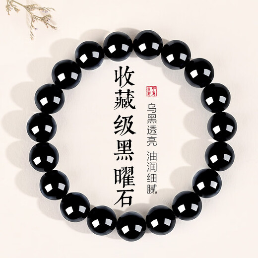 Bodhisattva Black Gold Obsidian Bracelet Men's Career Transfer Beads Protective Couples Bracelet Zodiac Year Amulet Birthday Gift
