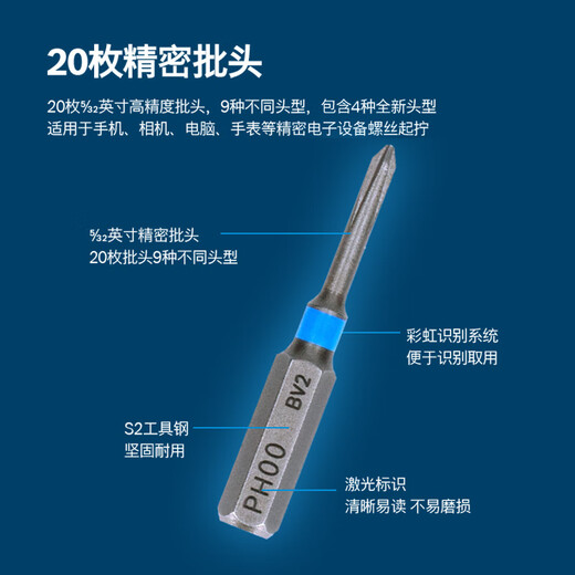 BOSCH Bosch one-word cross precision bit standard bit set 43 pieces laptop disassembly with handle extension rod