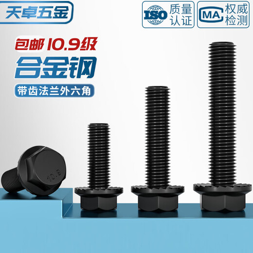 Tianzhuo Hardware National Standard Grade 10.9 high-strength flange out-of-plane hexagonal bolt with pad anti-slip screw M4M5M6M8M10M12mm M20*50 full thread 2 flat