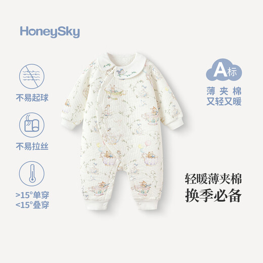 Hani Sky baby quilted jumpsuit newborn autumn and winter outing jumpsuit baby thin cotton clothes rompers teacup cloud 80cm
