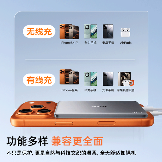 Turas power bank is the best-selling model. The top version is ultra-thin magnetic power bank. Magsafe wireless fast charging for iPhone 17. Xiaoyunbao Air 3c certification. The top version is the best-selling model. 10,000 mAh. Deep space gray. The latest national standard 3C safety certification. Can be used on airplanes. The top version is the latest thinner version.