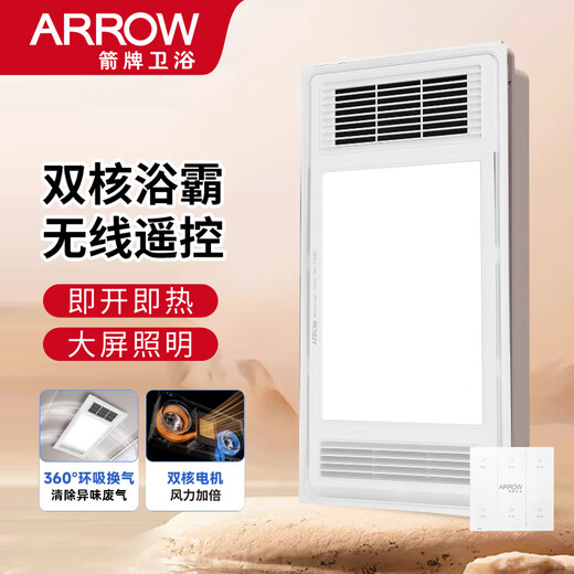 AUPU-Badezimmer integrierte Decke Badezimmer Multifunktional Auspuffventilator Lüfterbeleuchtung integrierter Badezimmerheizung Pulverraum Heizung AEW11154-5 Dual Plastikdichtung Motor 2420 Watt Wirellos