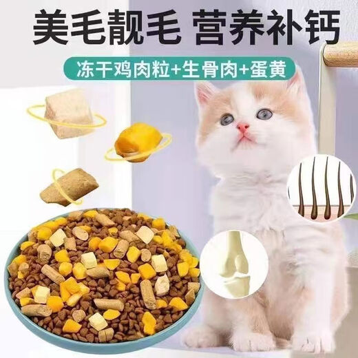 Zailu manufacturer directly supplies general nutritional full-price full-term cat food for adult cats and kittens, trial pack 500g1 fish flavor cat food 1Jin Jin is equal to 0.5kg, packed cat food 0lb