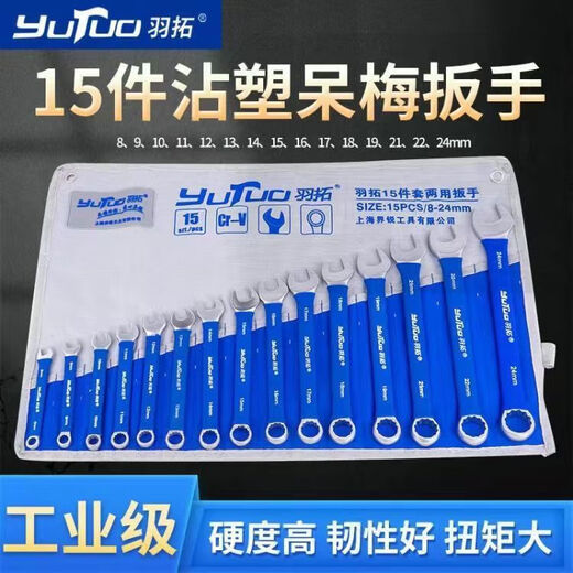 Fengxi Deux-us à usage Set Set Open Plum Blossom Set Tools matériel outils de réparation de moteur 15909 TURE TUOMEHUA 8-279 Pièces