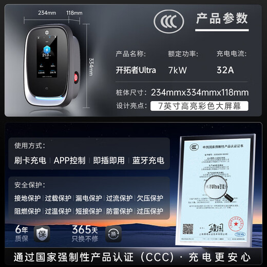Zhida Charging Pile 7kw Home 3C Certified New Energy Electric Vehicle Charger Gun Adapted to Tesla Xiaomi Weilai ES8 Xiaopeng Le Dao Ji Krypton Volkswagen Asks the World Ideal BMW