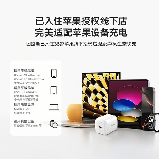 图拉斯45W小冰芯Turbo【官 方 正 品】苹果16/17充电器iPhone17ProMax氮化镓套装40W适配15pro原装块充头