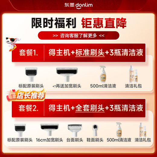 Donlim fabric cleaning machine, high-temperature steam cleaning machine, mite removal, sterilization, spray and suction integrated, sofa, carpet, mattress, curtain cleaning machine, first generation DL-6906 complete set