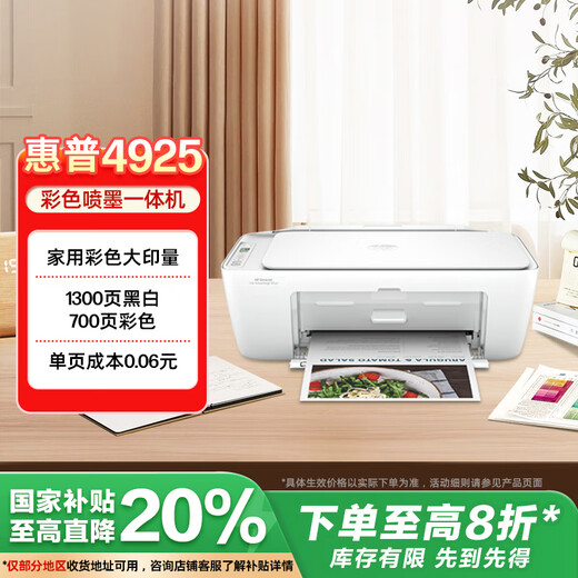 HP 4925 Color Wireless Inkjet Printer Home Large Volume Low-Cost Photo Printer WeChat Print Copy Scan