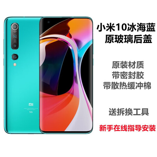 Suitable for Xiaomi 10 back cover, suitable for glass Xiaomi 10s mobile phone back cover, original Xiaomi 10Pro tenth version battery cover, Mi 10pro back cover in pearl white brand new